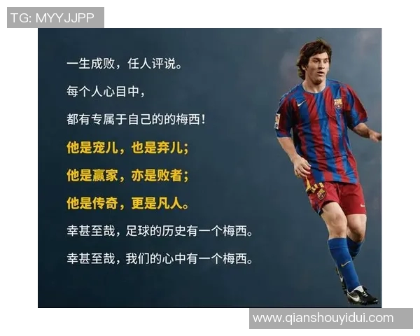 巴熊究竟是谁他与哪位足球明星有着怎样的传奇故事